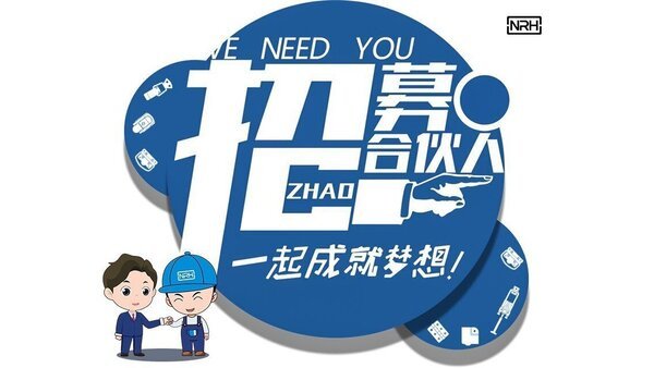 納匯賦能經(jīng)銷商