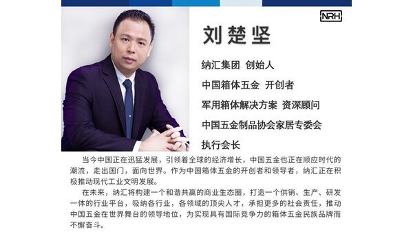 納匯生意經：領導者的重要性