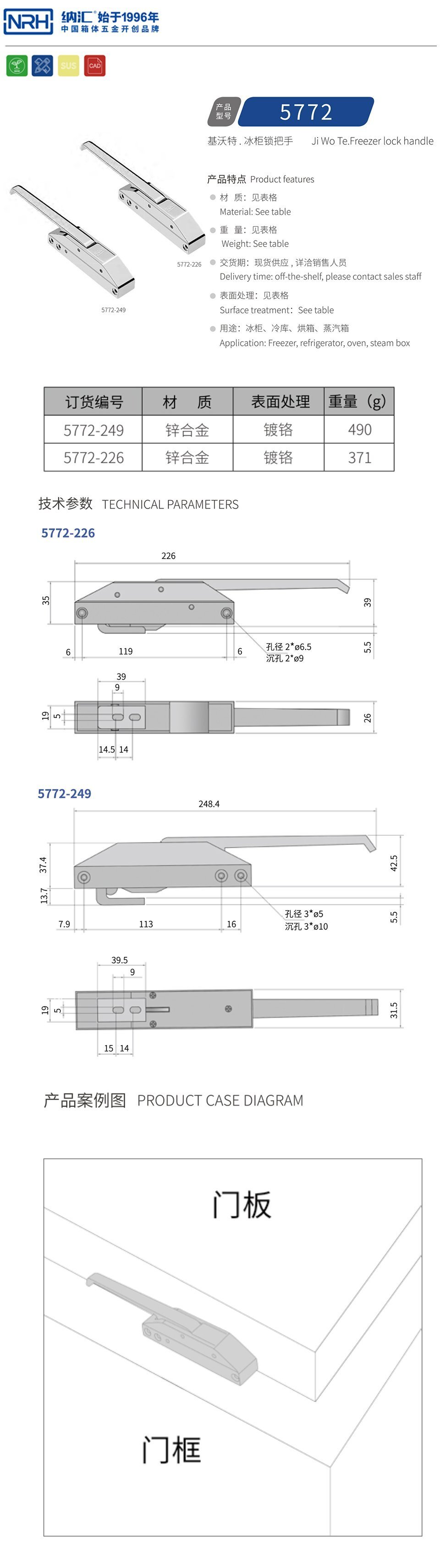 5772-249-226 5772-249-226